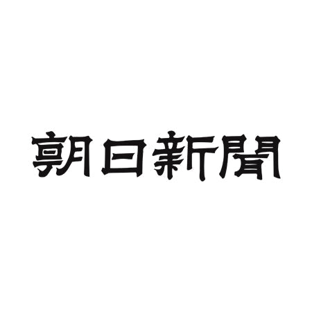 朝日新聞にMytreyaが掲載されました。