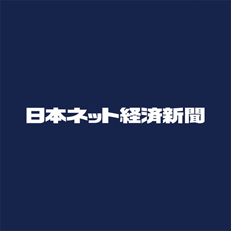 日本ネット経済新聞にMytreyaが掲載されました。