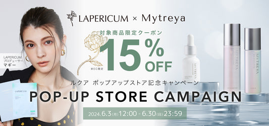 【ルクア大阪 ポップアップストア記念キャンペーン】対象商品 15%off