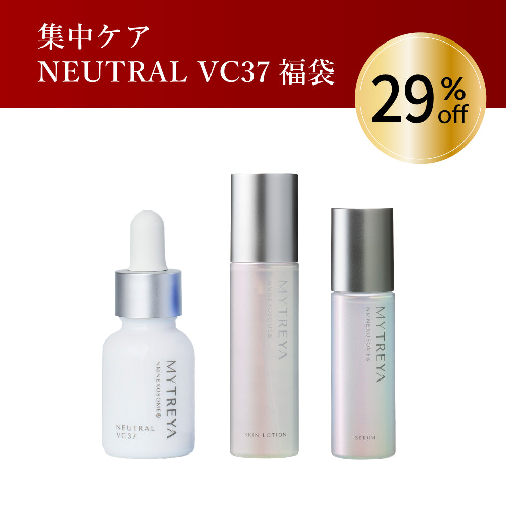 【10個限定】集中ケアNEUTRAL VC37福袋