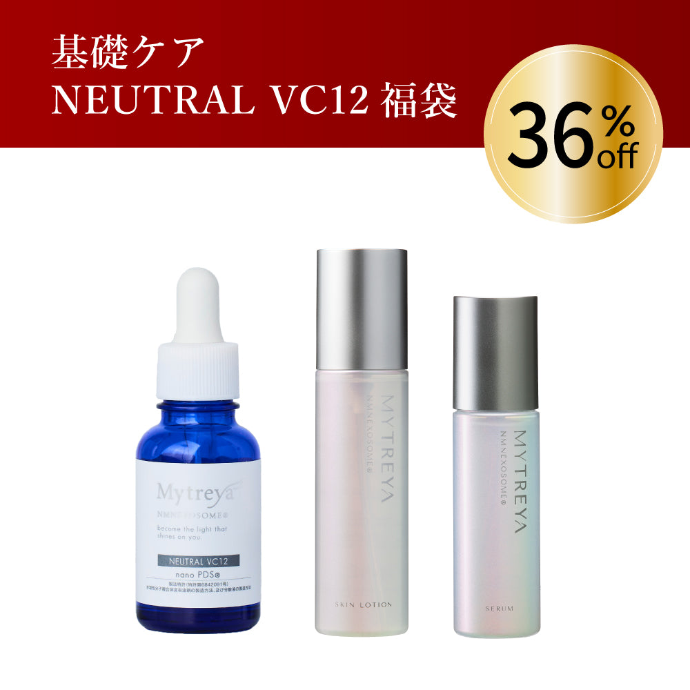 【10個限定】基礎ケアNEUTRAL VC12福袋