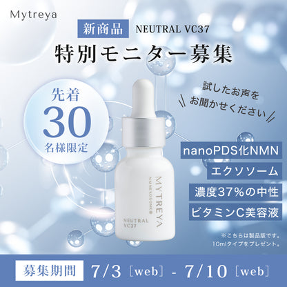 Mytreya NEUTRAL VC37 0円モニター